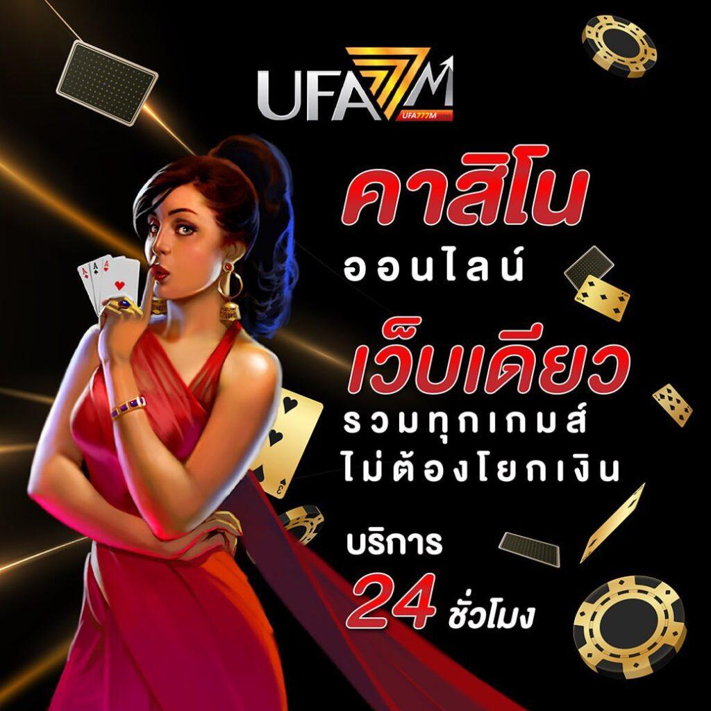 โฮกาเด้น คาสิโนอันดับหนึ่งในไทย ฝากถอนง่ายด้วยระบบออโต้