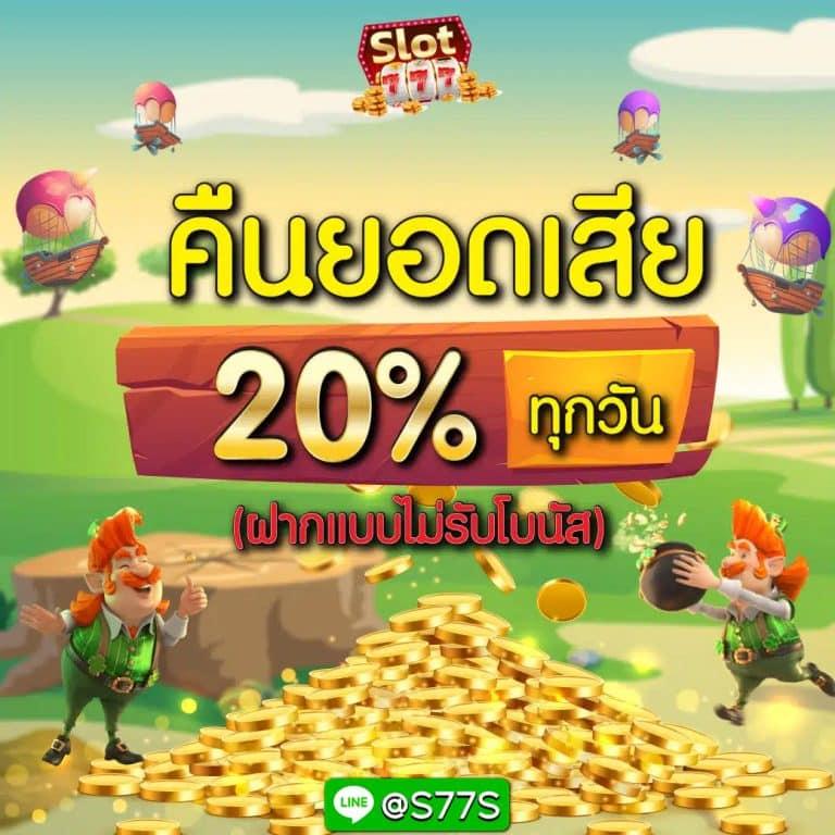 ให้หวยดอทคอม คาสิโน เว็บใหญ่รวมเกมได้เงินจริงในไทย