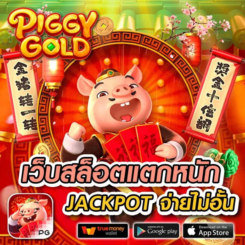 ไทยสกอร์ VIP เว็บตรงเดิมพันง่าย ปลอดภัยเล่นได้ทุกเมื่อ