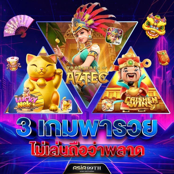 ไทยสล็อต888 เว็บเกมสล็อตใหม่ล่าสุด มั่นใจทุกการเดิมพัน