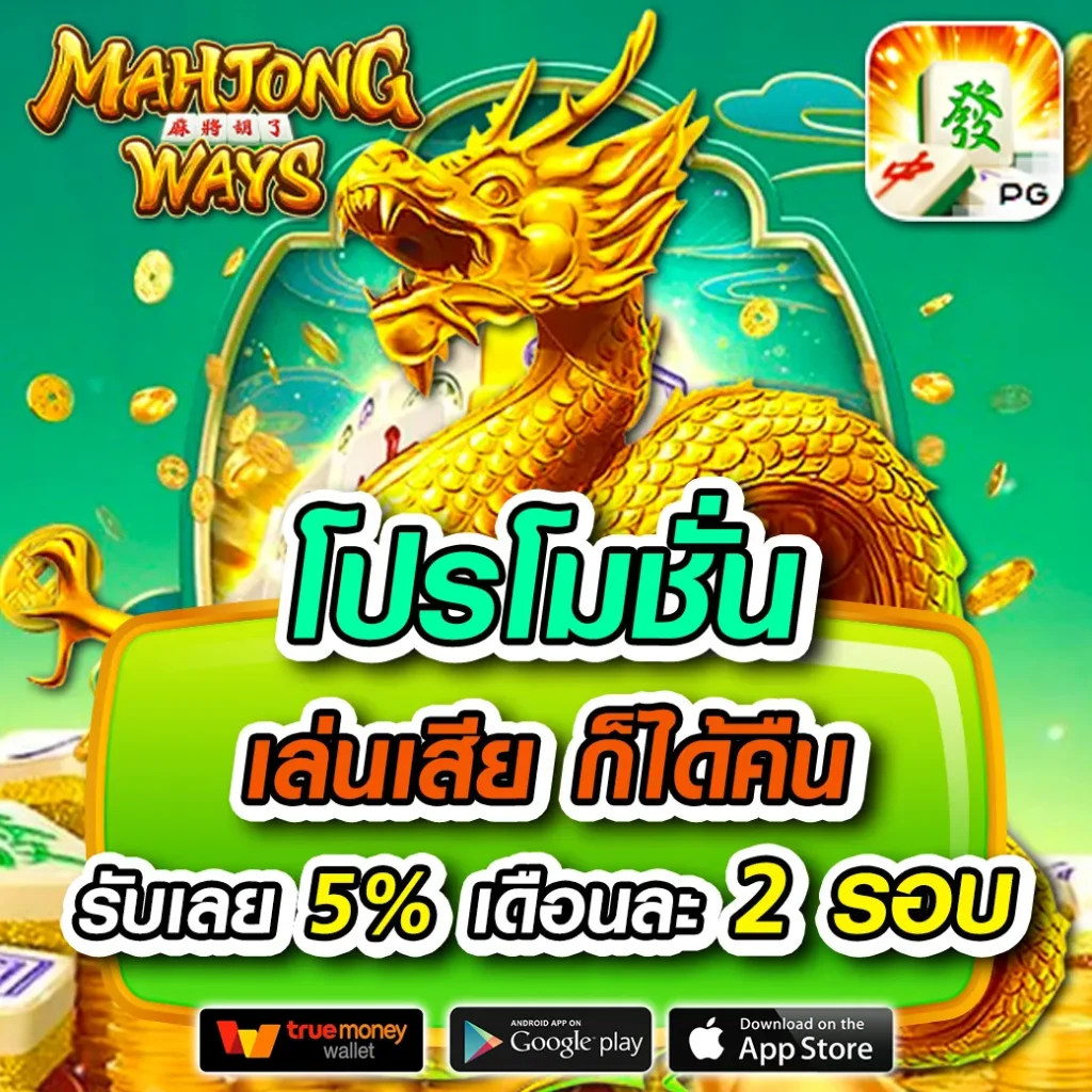 ไลสกอบ้านผลบอล เว็บคาสิโนออนไลน์สายเกมเดิมพัน รวบรวมความสนุกไม่มีเบื่อ